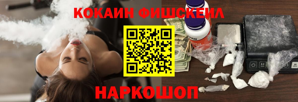 Кокаин VHQ Химки