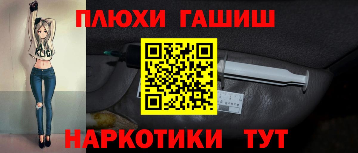 Гашиш убойный Химки