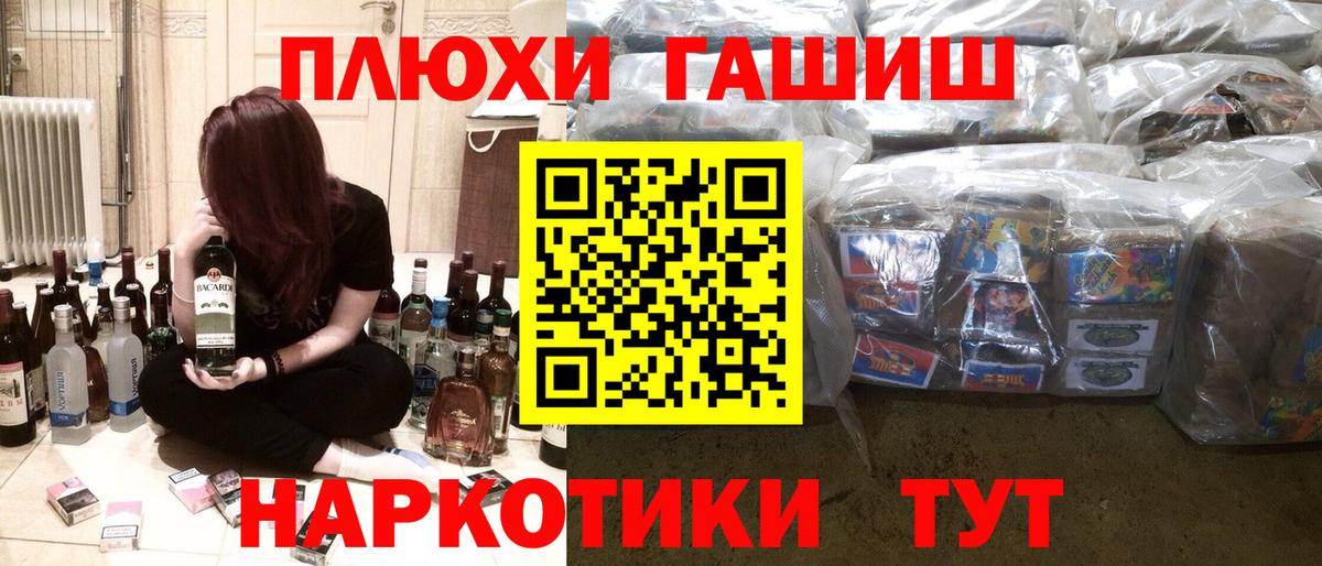 Химки  ГАШ убойный  ГАШ Изолятор  Вход с VPN 