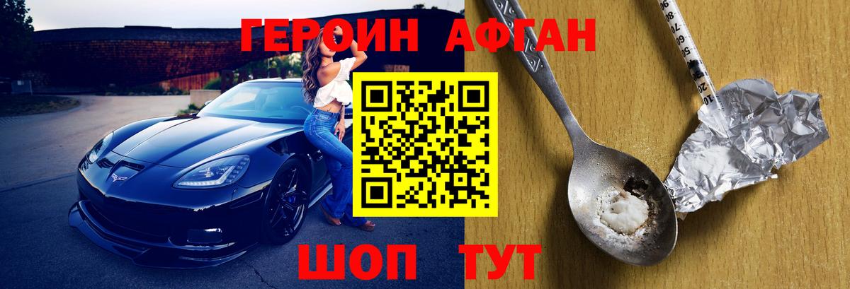 ГЕРОИН герыч Химки