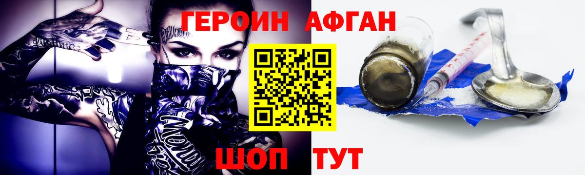 Химки  ГЕРОИН Heroin  Вход с VPN 