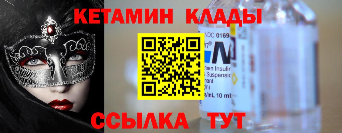КЕТАМИН ketamine  Вход с VPN  Кетамин ketamine  Химки 