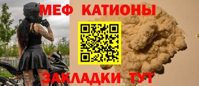 мяу мяу кристалл Обь
