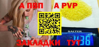 мяу мяу кристалл Обь