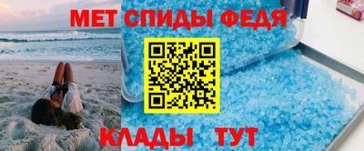 мяу мяу кристалл Обь