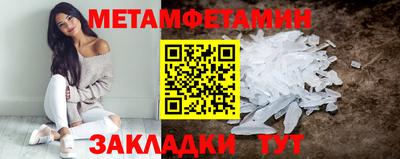 мяу мяу кристалл Обь