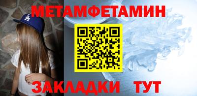 метамфетамин Нягань