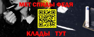 мяу мяу кристалл Обь