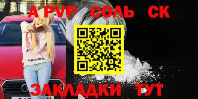 мяу мяу кристалл Обь