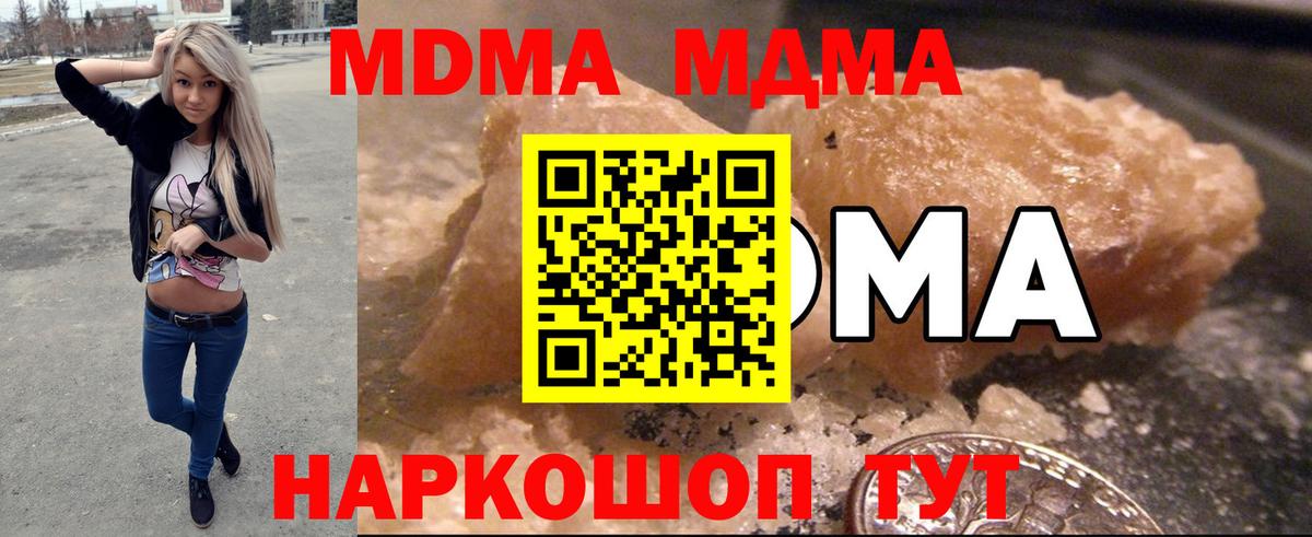 MDMA VHQ  Вход с VPN  МДМА VHQ  MDMA  Химки 