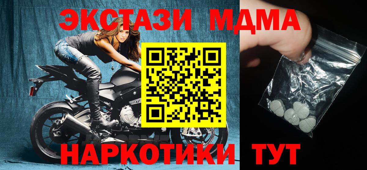 МДМА молли Химки