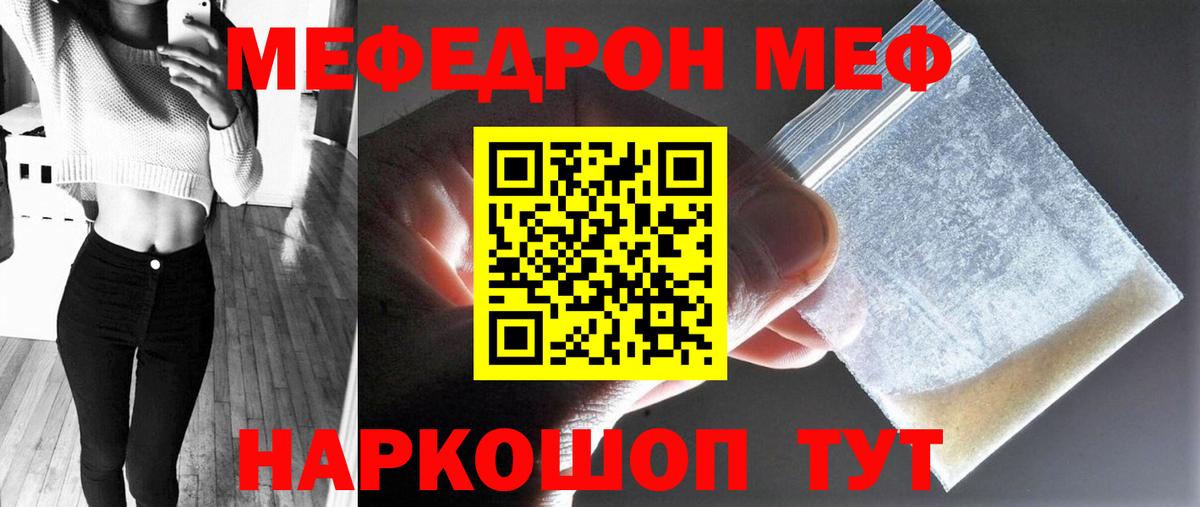 МЕФ мяу мяу  Вход с VPN  Меф 4 MMC  цены наркотик  Химки  Меф 