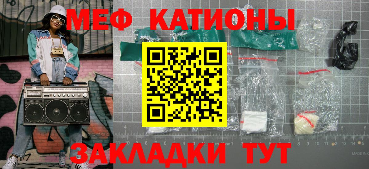 Мефедрон Химки