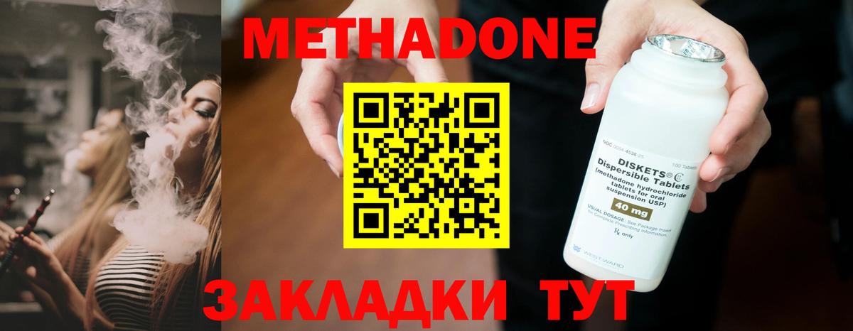 Метадон VHQ Химки