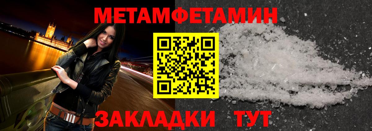 Метамфетамин кристалл Химки