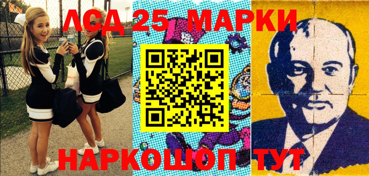 Наркотические марки 1500мкг Химки