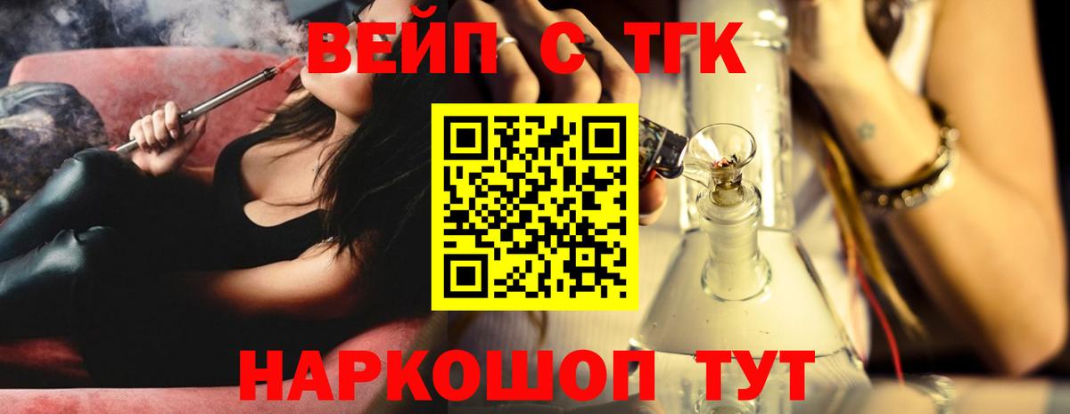 Дистиллят ТГК гашишное масло  Вход с VPN  omg ссылка  ТГК вейп с тгк  Химки 